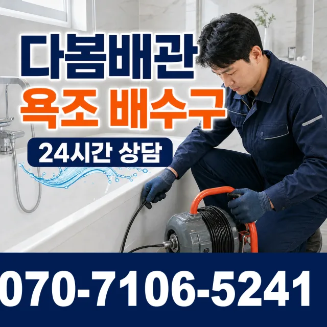 목포시 상락동 누수검사 상담 이미지 6